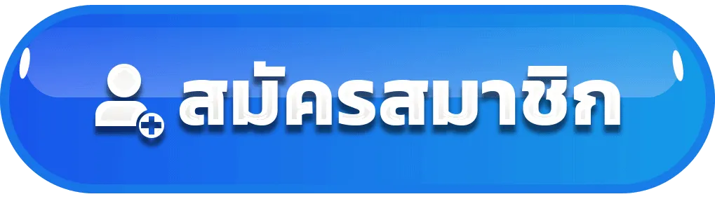 register by wing 1688